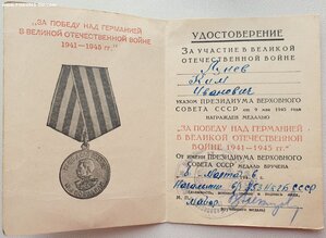 Партизан и ЗПГ на ГэБэшника. ВЧ 353 НКГБ СССР