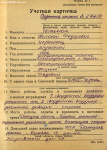 Слава 3ст. № 730.998 ННГ отличный наградной лист