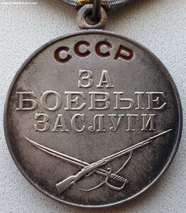 ЗаБЗ с документом на партизанку по указу 8 мая 1968 г