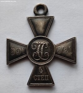 ГК 4 ст. 991521