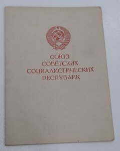 Док на Заполярье 46г в сохране!