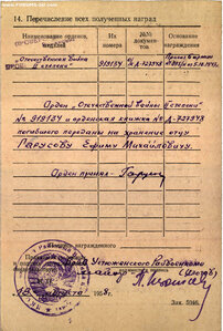 ОВ 2ст. № 919.134 ПОСМЕРТНО за 1943 год. Вручён отцу в 1958