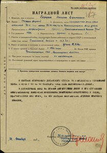 ОВ 2ст. № 919.134 ПОСМЕРТНО за 1943 год. Вручён отцу в 1958