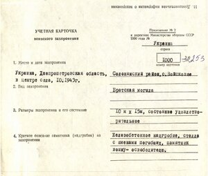 ОВ 2ст. № 919.134 ПОСМЕРТНО за 1943 год. Вручён отцу в 1958