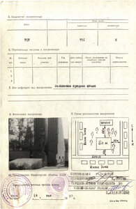 ОВ 2ст. № 919.134 ПОСМЕРТНО за 1943 год. Вручён отцу в 1958