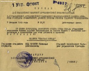 КЗ № 2.703.956 очень необычное растянутое написание номера