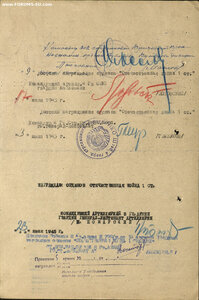 ОВ 1ст. № 243.259 боевой наградной