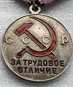 За Трудовое Отличие с документом 1952г., на даму