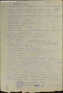 Подвесная ОВ 2 ст. № 4.296 номер на три часа на героя СССР