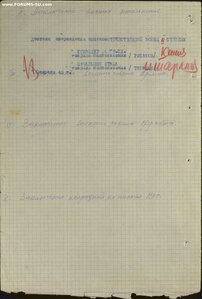 Подвесная ОВ 2 ст. № 4.296 номер на три часа на героя СССР