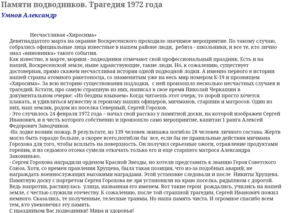 Ушаков 12800 подводник с погибшей АПЛ К-19 трагедия 24.02.72
