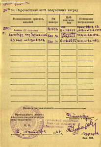 Славы "бормашинки" 3ст. подряд № 731.556 и 731.557