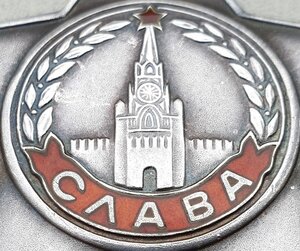 Славы "бормашинки" 3ст. подряд № 731.556 и 731.557