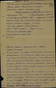 КЗ № 147.804 кубанские казаки против казаков вермахта