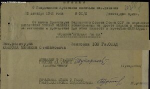 КЗ № 147.804 кубанские казаки против казаков вермахта