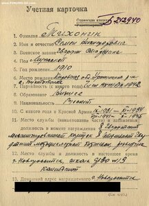 Слава 3ст. № 352.019 время 15:02 отличный наградной лист