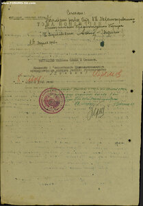 Слава 3ст. № 352.019 время 15:02 отличный наградной лист