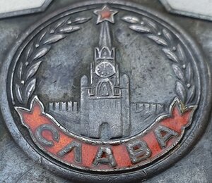 Слава 3ст. № 352.019 время 15:02 отличный наградной лист