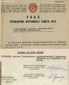 Люксовая ОВ 2ст. № 808.662 краснофлотец ЧФ