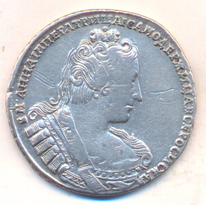 1 рубль 1733 г. .