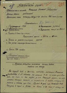 БКЗ Ржевская битва, танкист