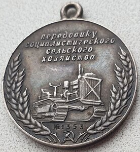 ВСХВ 1940 малая серебро № 1353