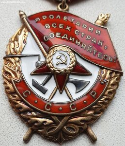 Знамя № 422.492 минимальный известный номер партии. ЛЮКС