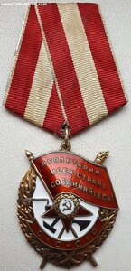 Знамя № 422.492 минимальный известный номер партии. ЛЮКС