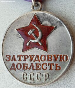 Трудовая доблесть № 73.778 из последних номеров