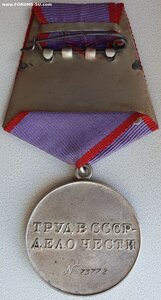 Трудовая доблесть № 73.778 из последних номеров