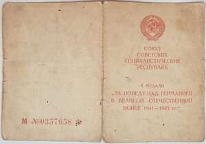 Гв. сержант. Четыре номерные награды в 1943 г.