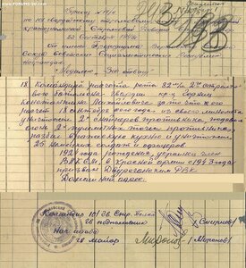 Гв. сержант. Четыре номерные награды в 1943 г.