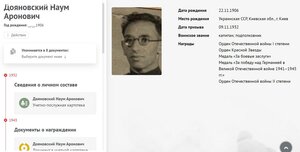 ОВ 1ст. № 62.772 СМЕРШ борьба с латышскими "айзсарги"