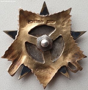 ОВ 1ст. № 62.772 СМЕРШ борьба с латышскими "айзсарги"