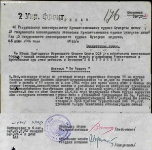 ЗаБЗ № 1.147.321 индивидуальный документ образца 1942 г