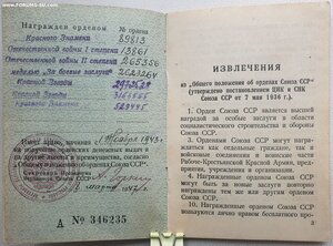 Супергруппа МИЧМАНА: Подвес ОВ1ст, два Знамени, две КЗ и ОВ2