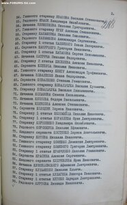 Супергруппа МИЧМАНА: Подвес ОВ1ст, два Знамени, две КЗ и ОВ2