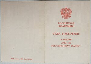 Супергруппа МИЧМАНА: Подвес ОВ1ст, два Знамени, две КЗ и ОВ2