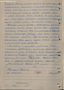 Две медали Ушакова с временными удостов на одного ++