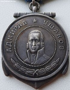 Две медали Ушакова с временными удостов на одного ++