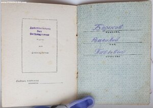 Две медали Ушакова с временными удостов на одного ++