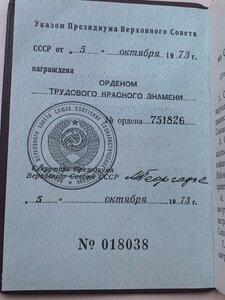 ТКЗ 751286 с доком на Консерваторию им. Комитета
