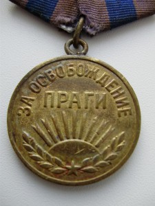 Прага