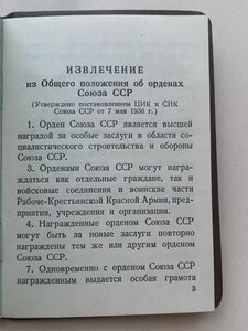 ТКЗ 751286 с доком на Консерваторию им. Комитета