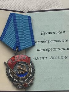 ТКЗ 751286 с доком на Консерваторию им. Комитета
