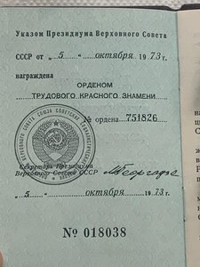 ТКЗ 751286 с доком на Консерваторию им. Комитета