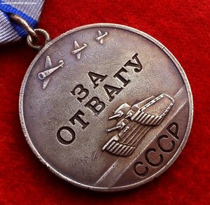 Отвага 391*** КОМАНДИР ПУЛЕМЕТНОГО ВЗВОДА