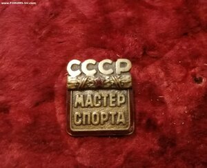 Знак Мастер спорта СССР номер 3595