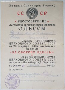 Одесса. Январь 1944 г. Приволжский военный округ