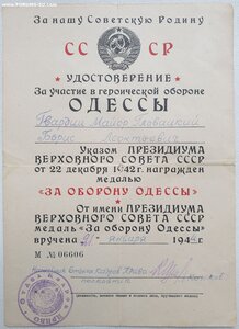 Одесса. Январь 1944 г. Приволжский военный округ